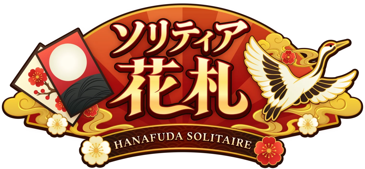 ソリティア花札