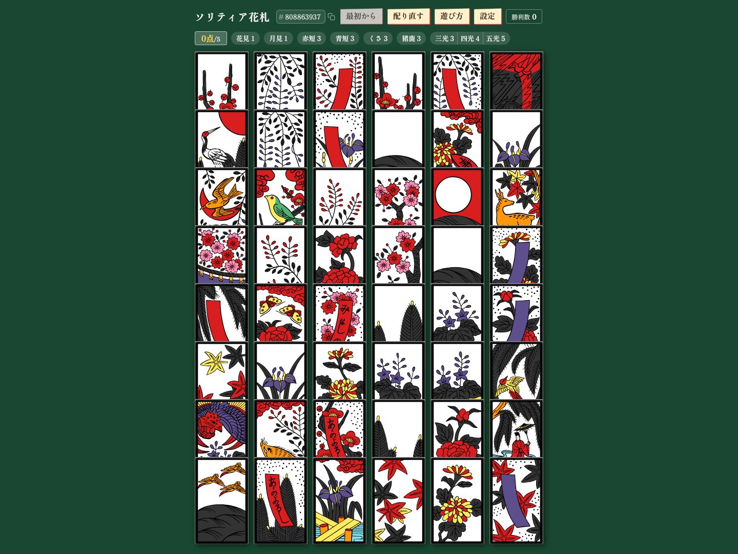 ソリティア花札のデスクトップ画面